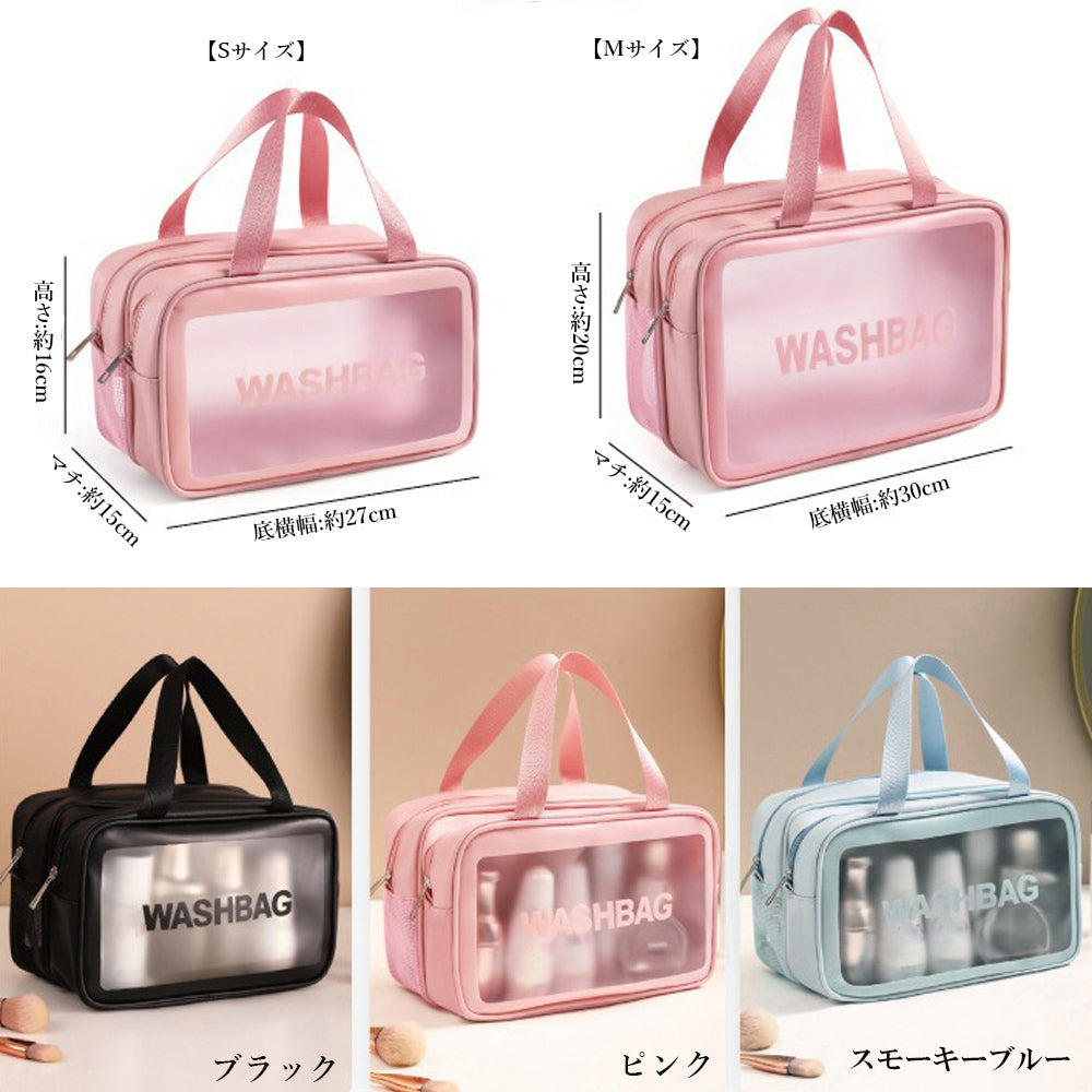 スモーキーブルー、ピンク、ブラックの3色から選べるクリアコスメポーチ。化粧品や小物を整理整頓しやすいアイテム